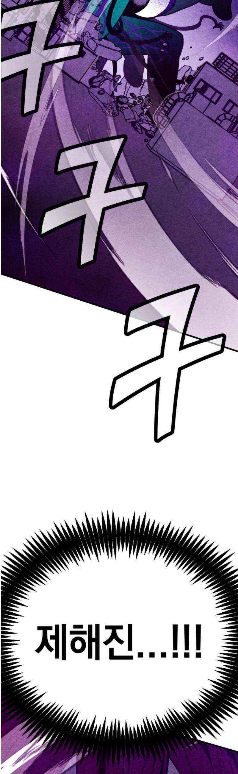 지켜줄게! 14화 : 널 어떻게 믿어? (7) 46