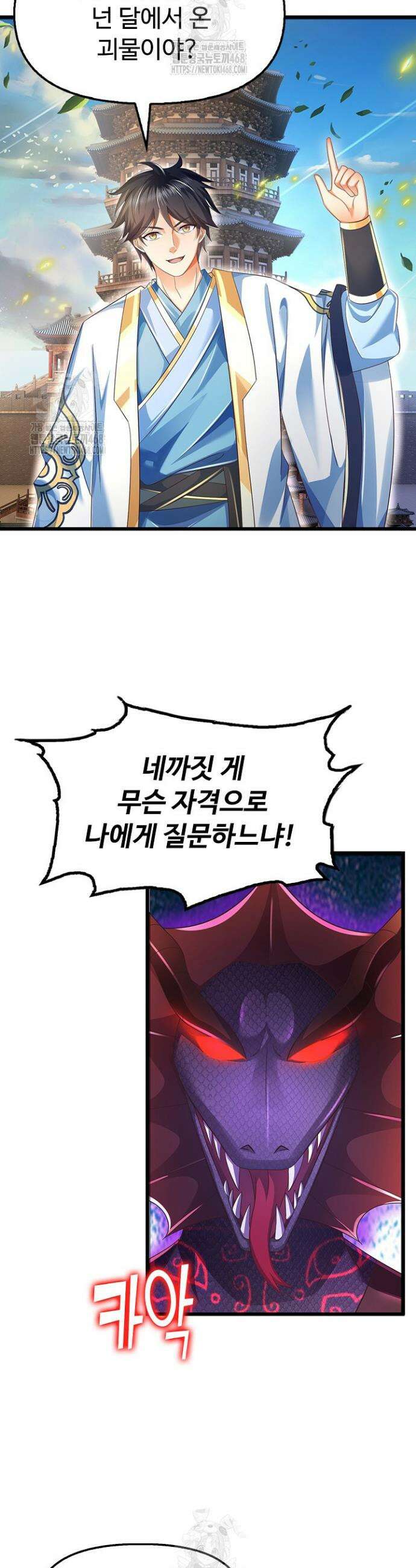 만계 출석 시스템 160화 2