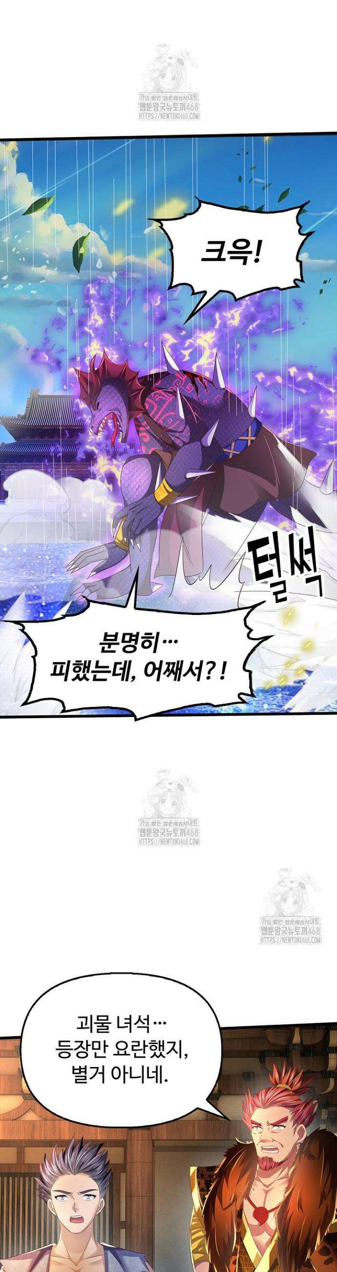 만계 출석 시스템 160화 6