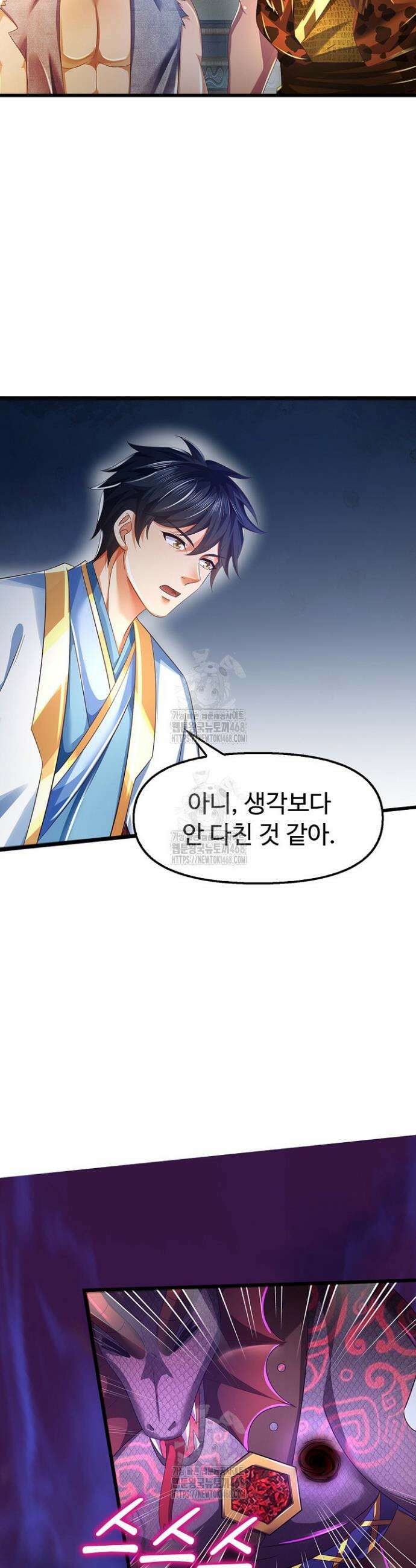 만계 출석 시스템 160화 7