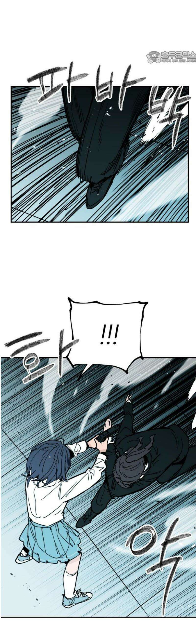 킬디스럽! 53화 7