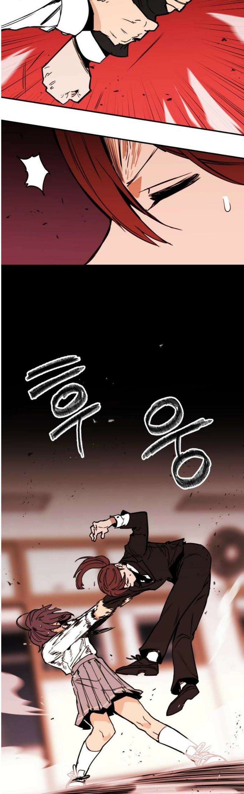 킬디스럽! 53화 12