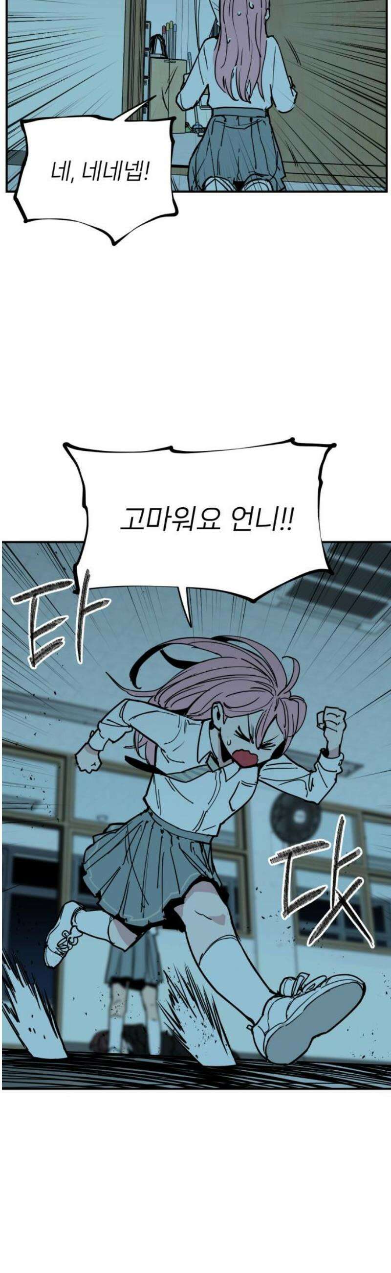 킬디스럽! 53화 14