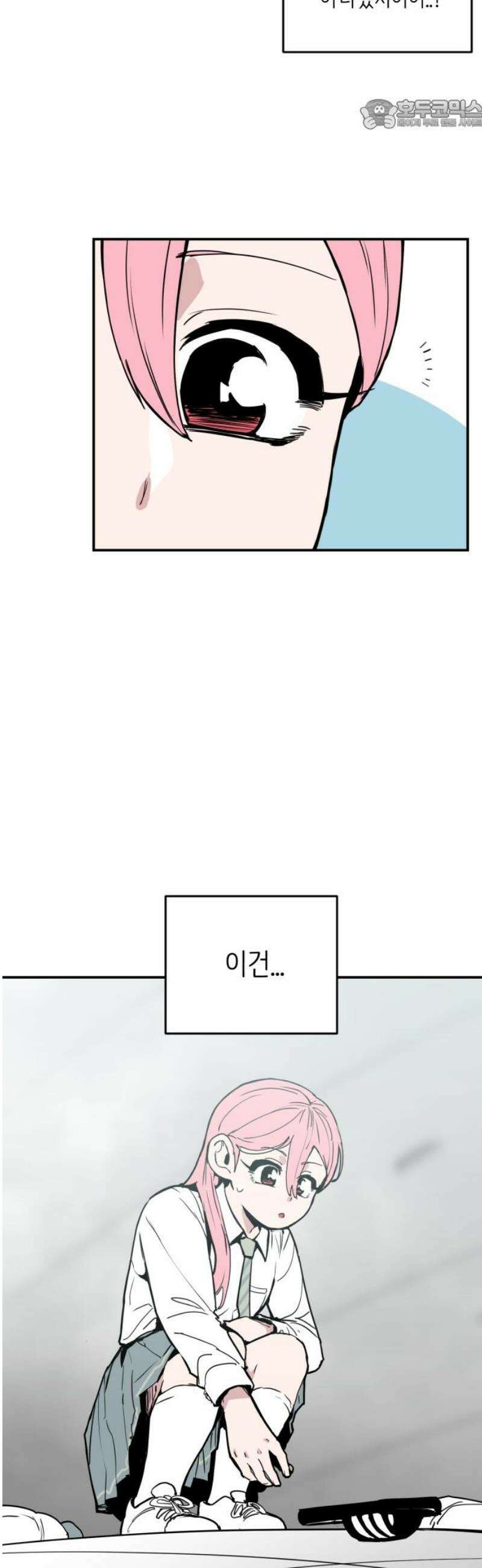 킬디스럽! 53화 22