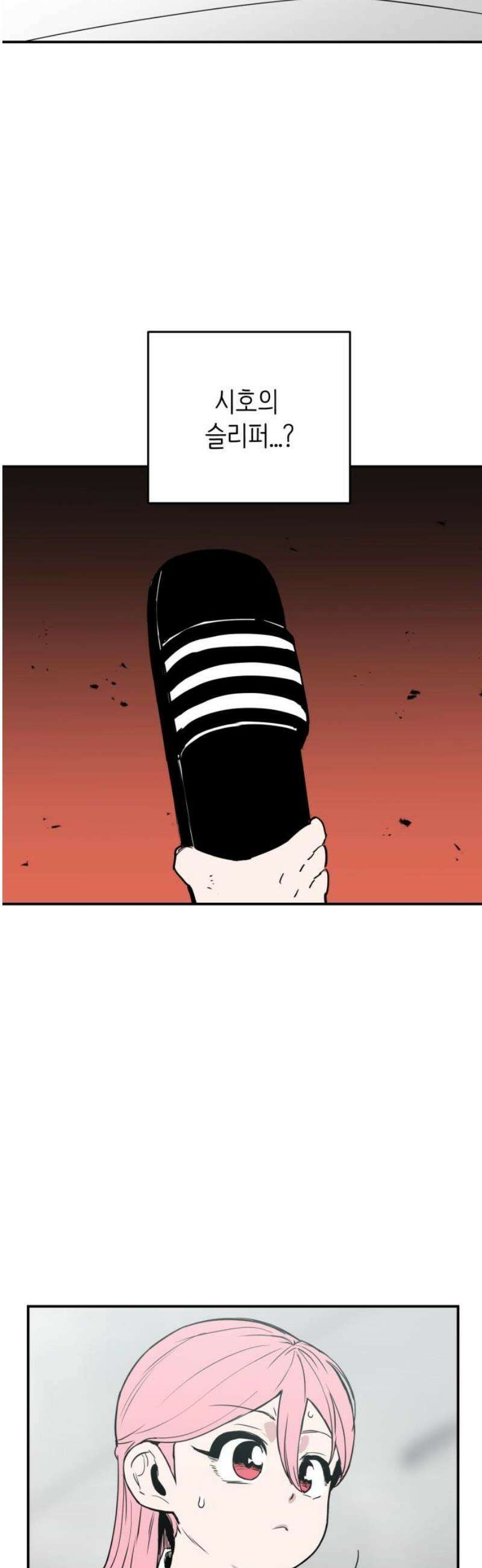 킬디스럽! 53화 23
