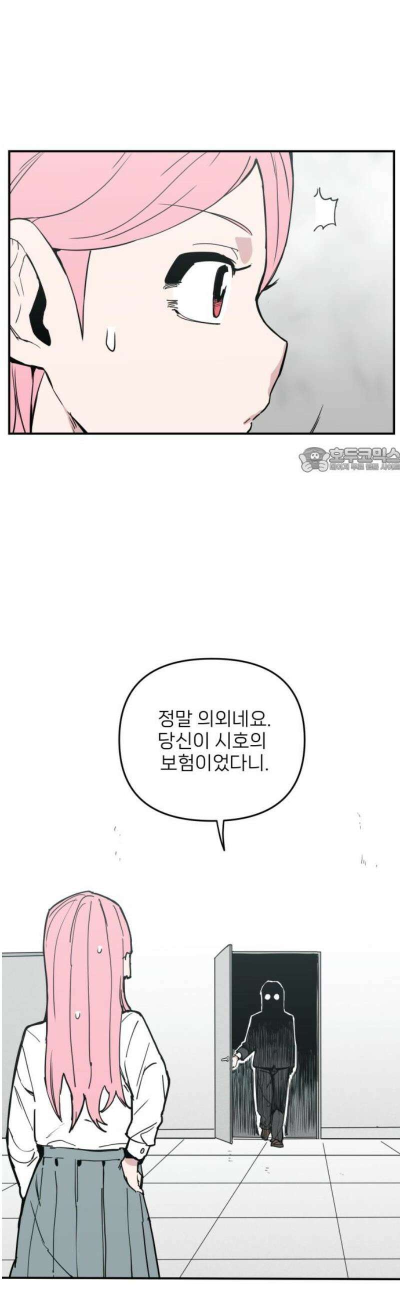 킬디스럽! 53화 26