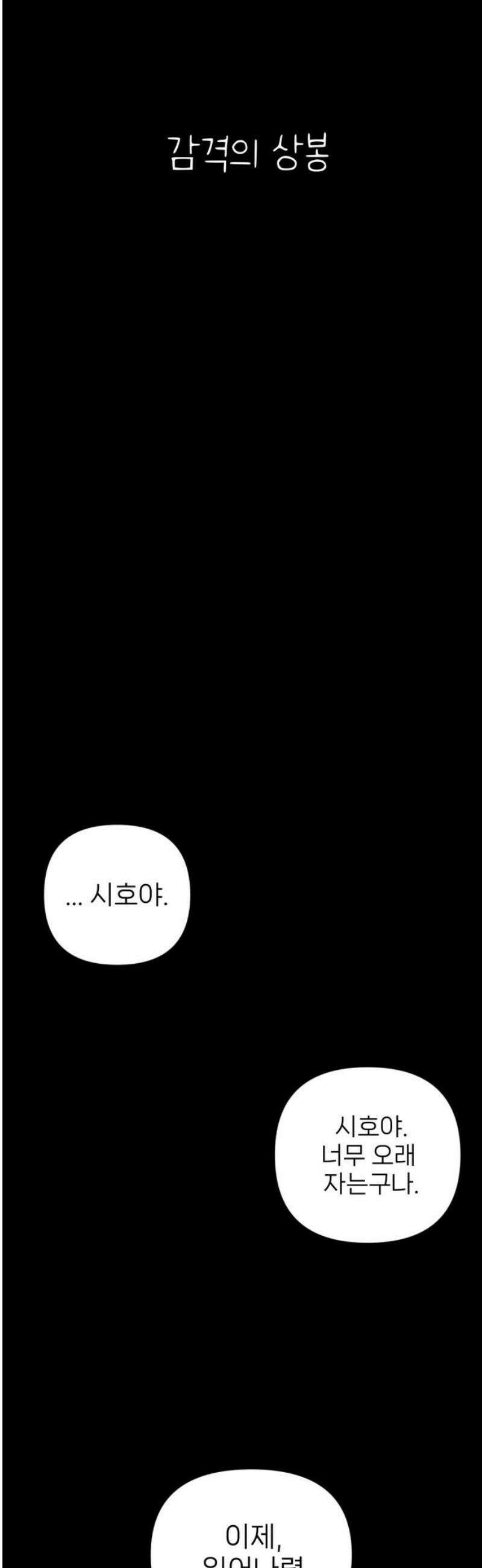 킬디스럽! 53화 29
