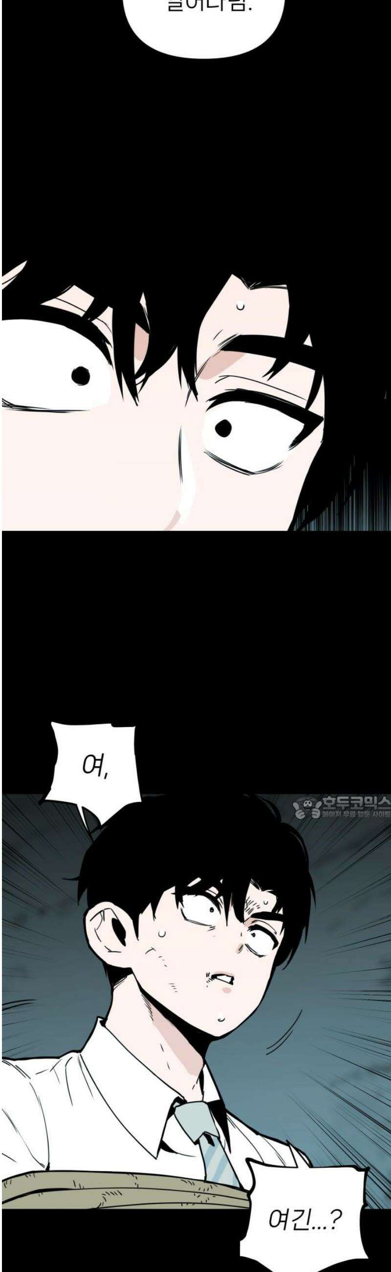 킬디스럽! 53화 30
