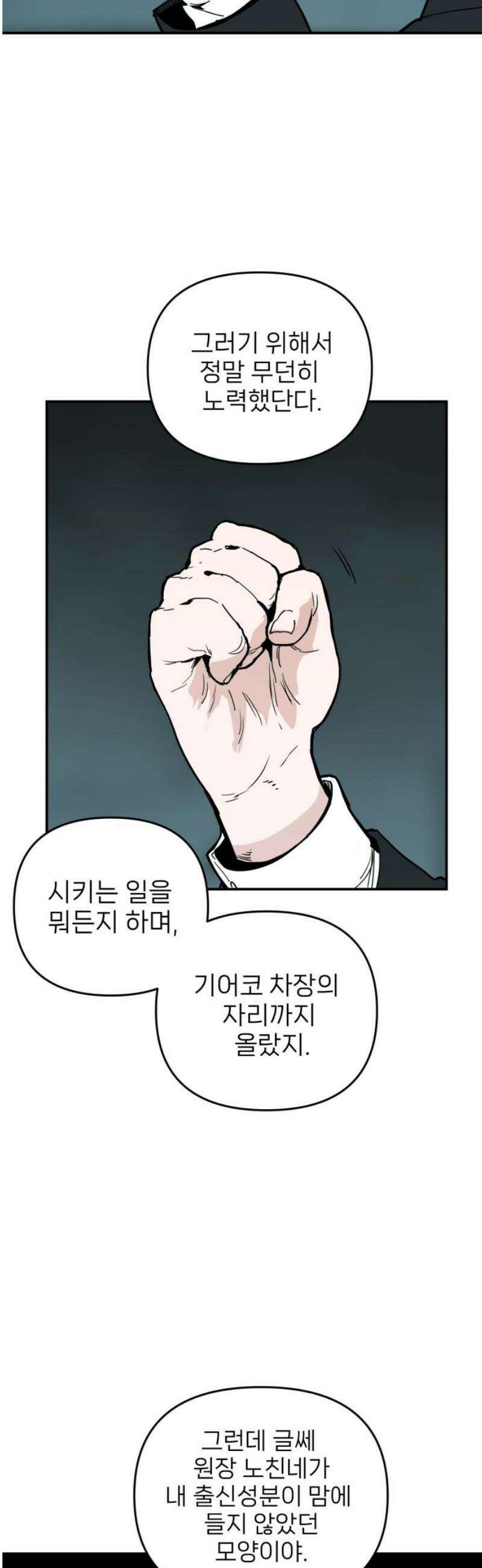 킬디스럽! 53화 36