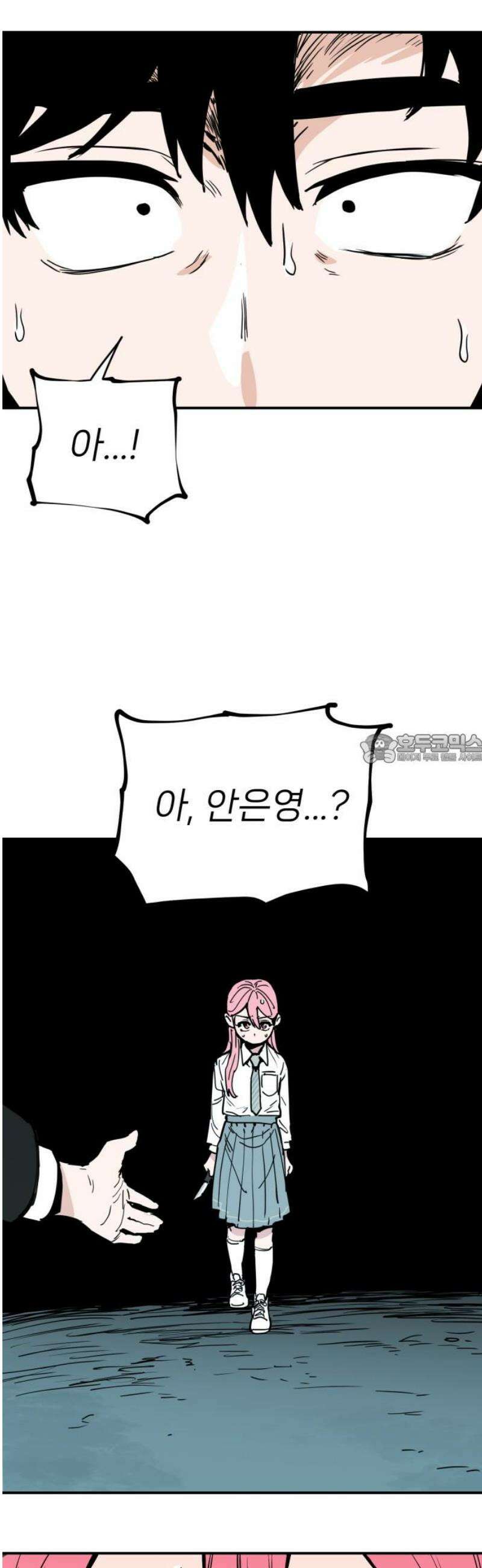 킬디스럽! 53화 43