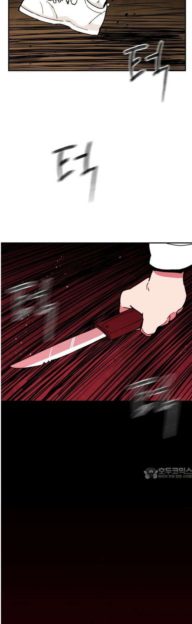 킬디스럽! 53화 47