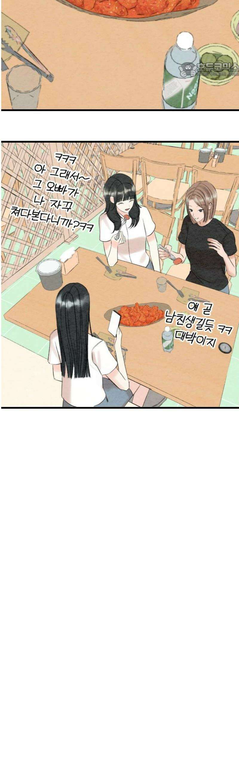우리의 공백 25화 7