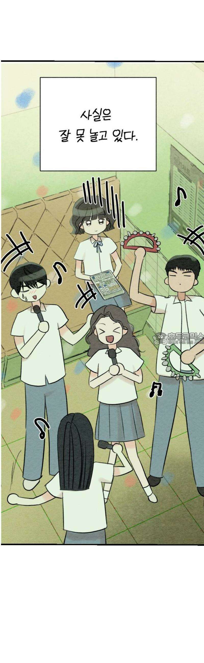 우리의 공백 25화 13