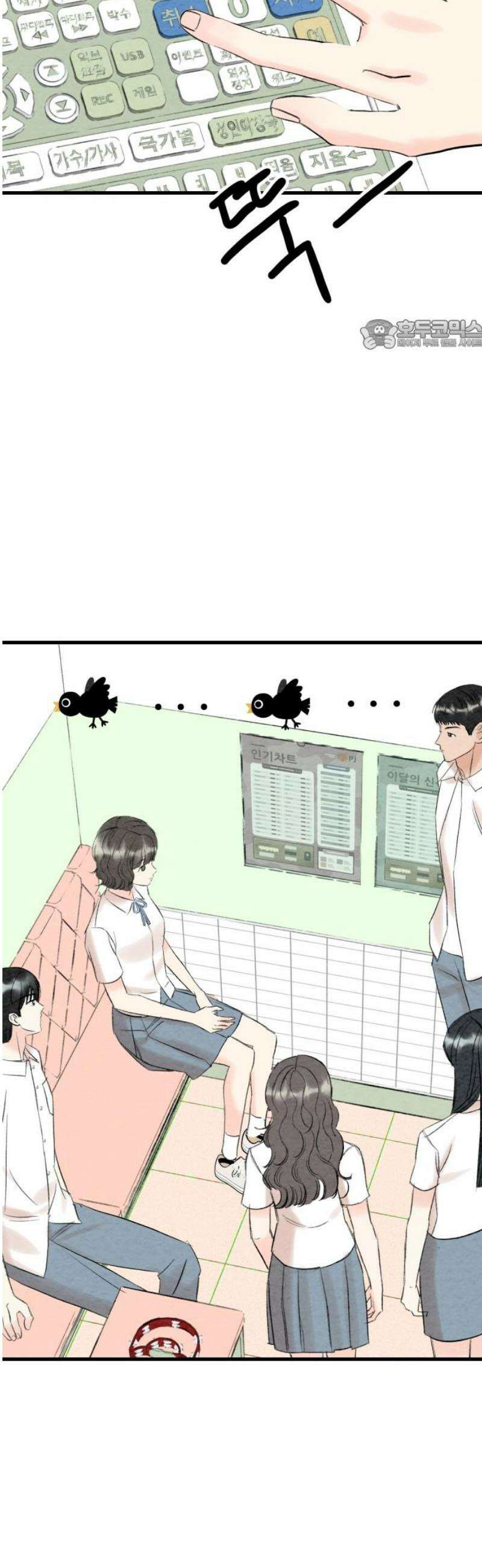 우리의 공백 25화 24