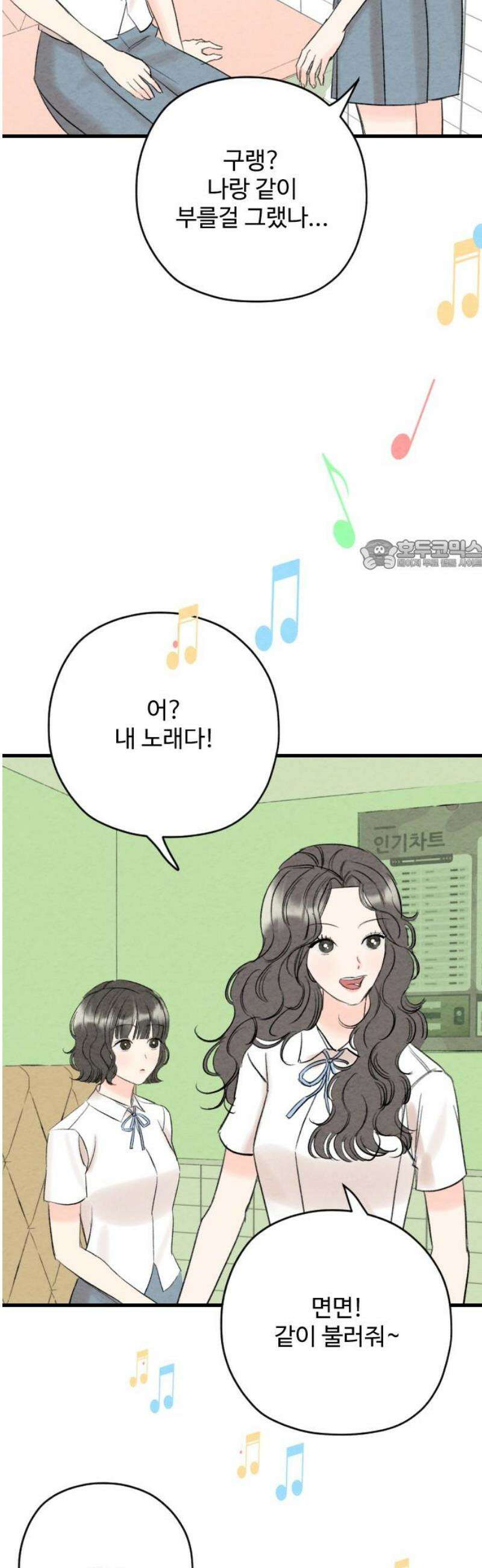 우리의 공백 25화 26