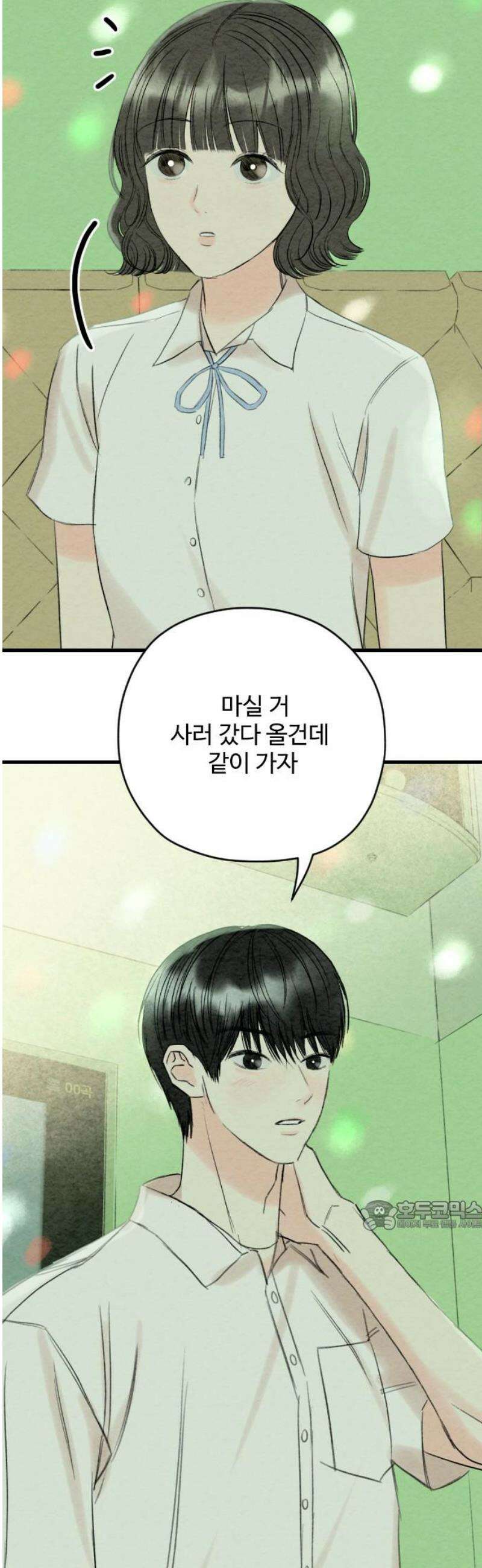 우리의 공백 25화 32