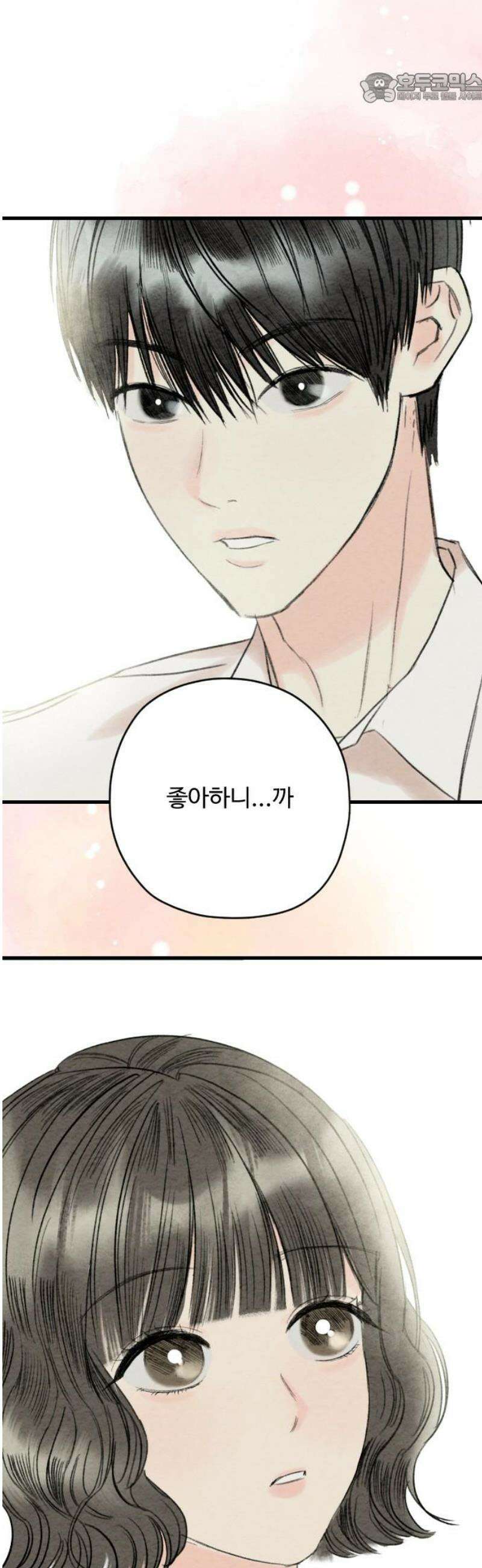 우리의 공백 25화 37