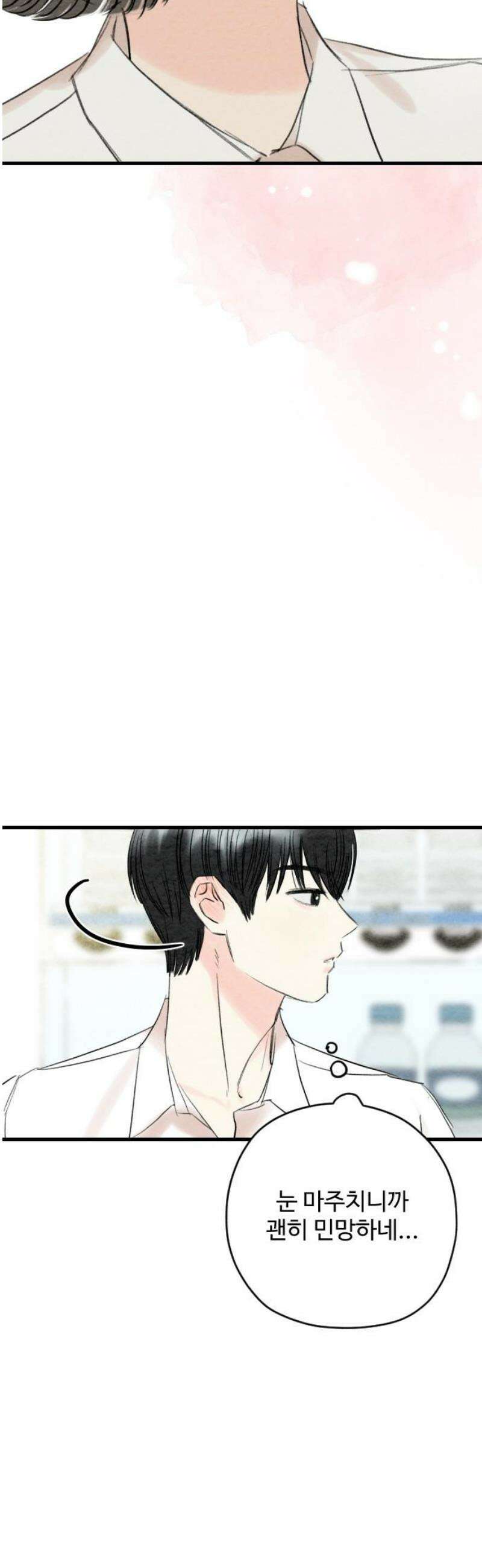 우리의 공백 25화 38