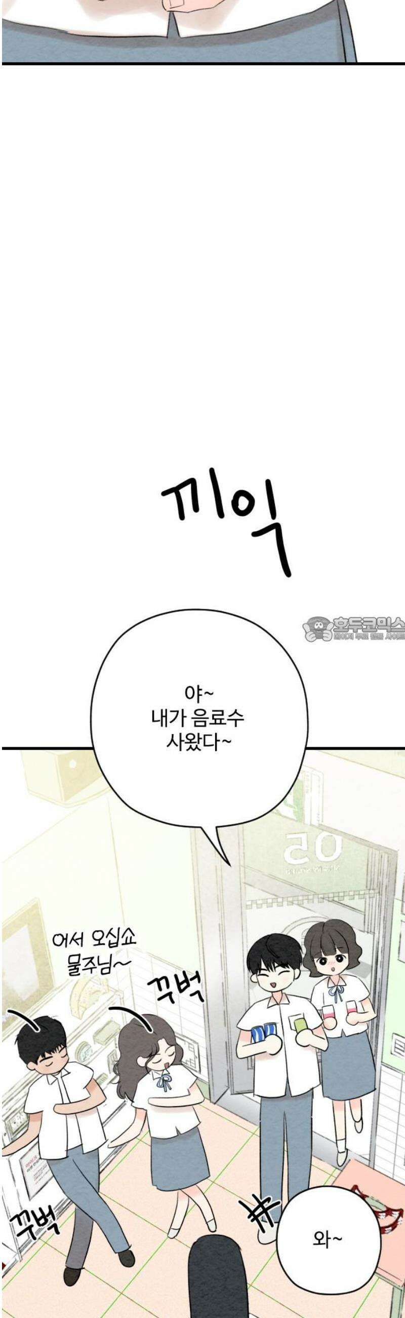 우리의 공백 25화 43