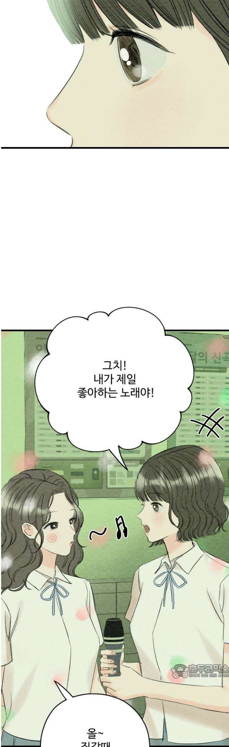 우리의 공백 25화 49