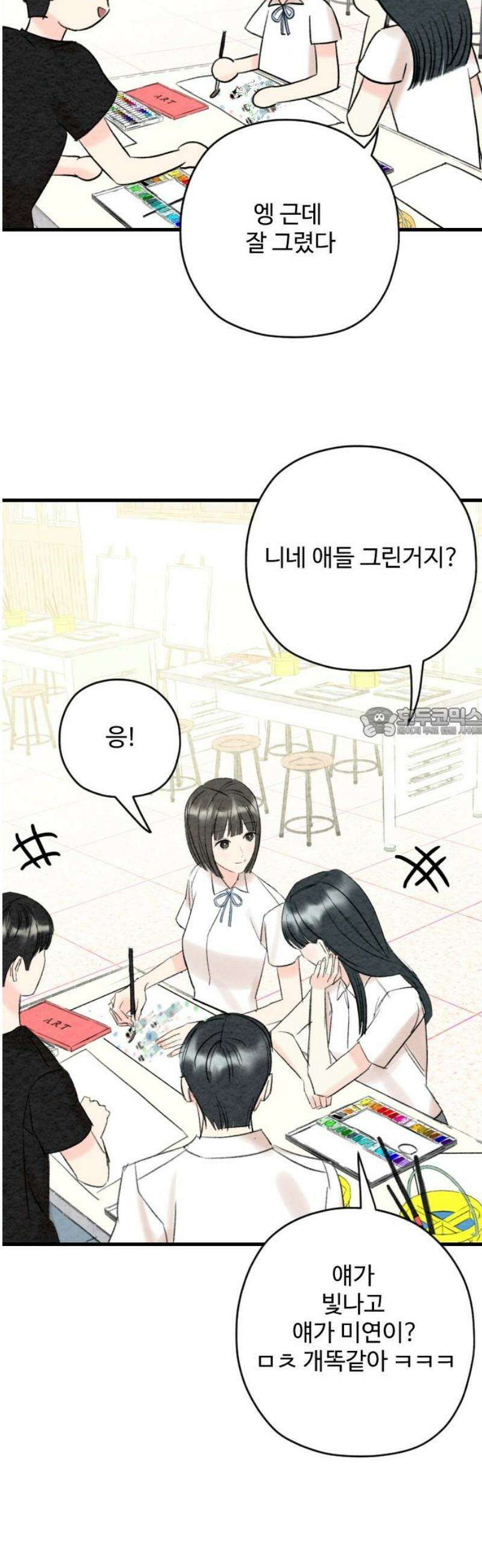 우리의 공백 25화 58