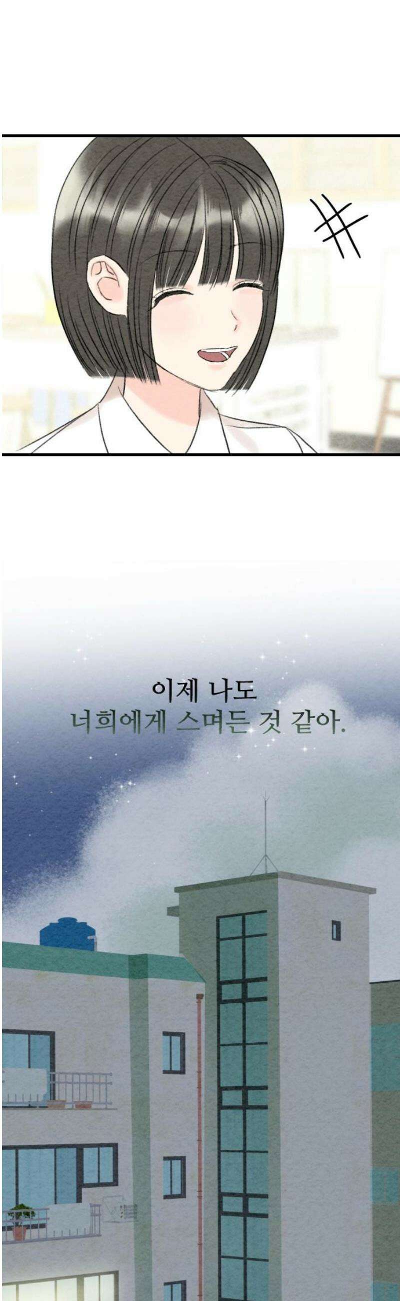 우리의 공백 25화 59