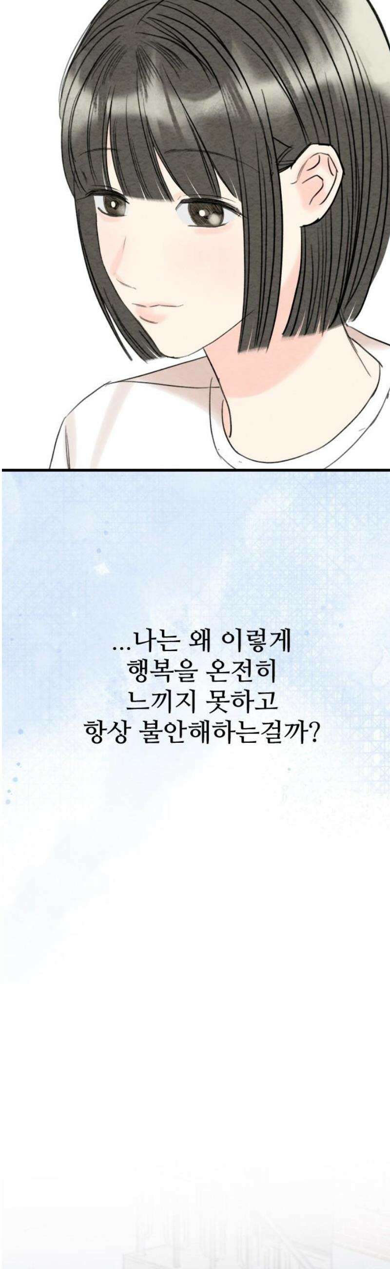 우리의 공백 25화 63