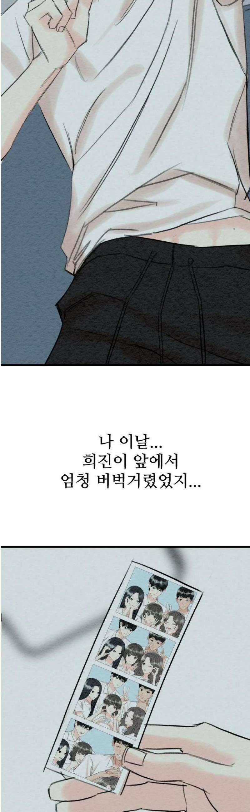 우리의 공백 25화 65