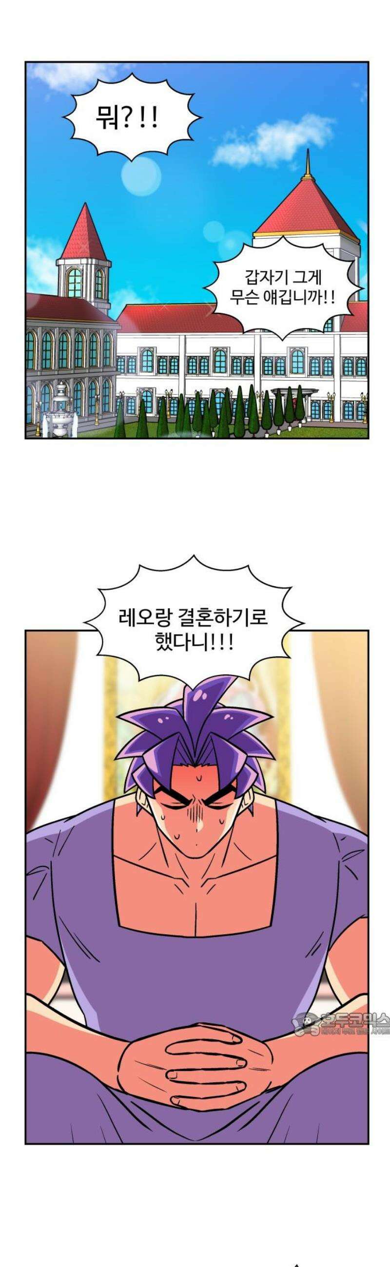 허리케인 공주님 128화 2