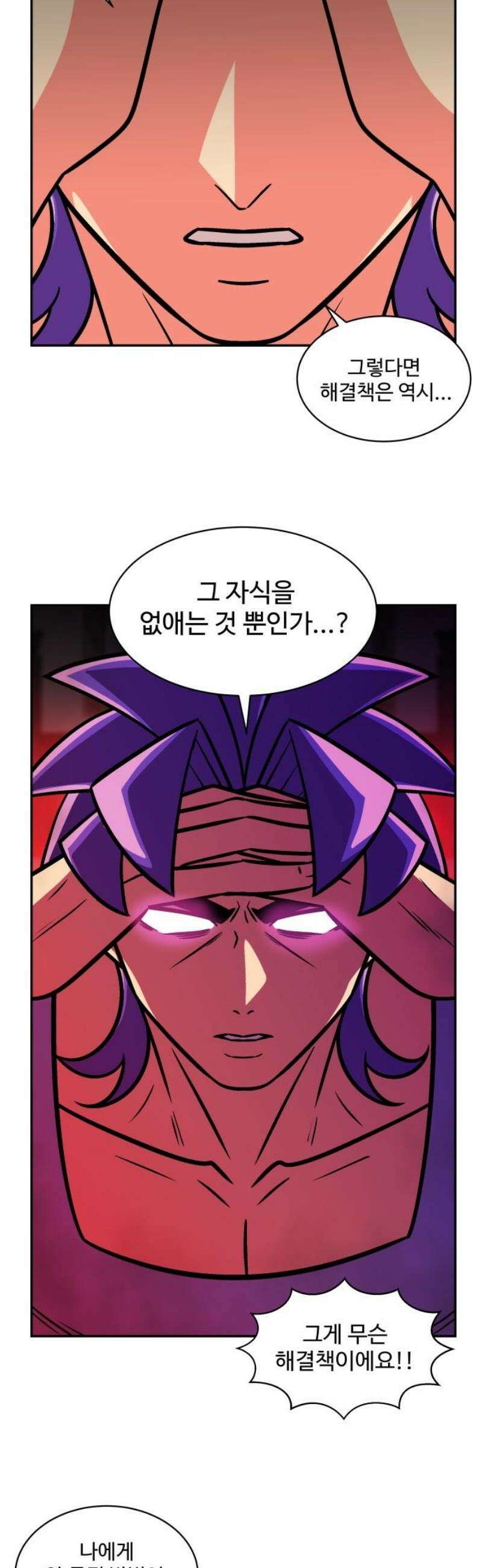 허리케인 공주님 128화 8