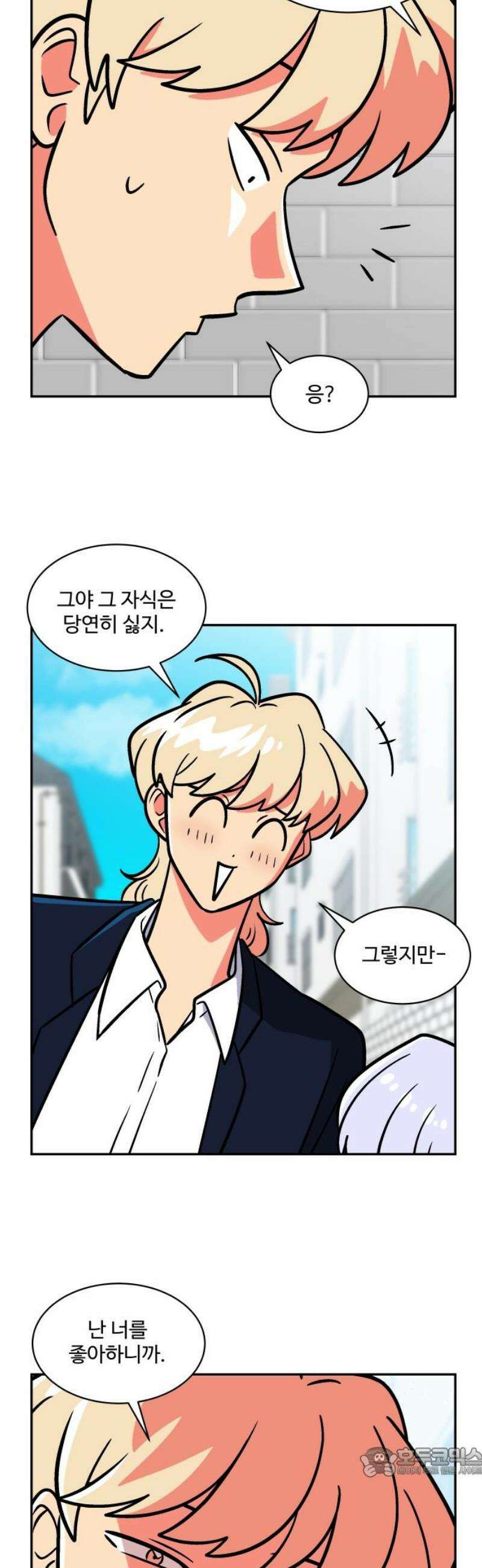 허리케인 공주님 128화 19