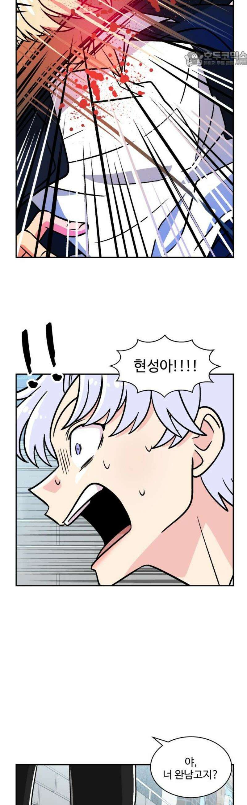 허리케인 공주님 128화 22