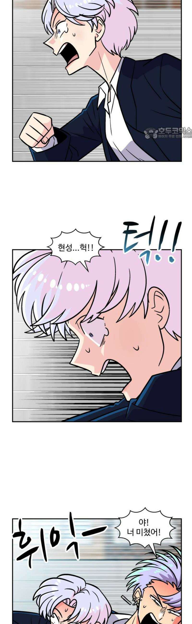 허리케인 공주님 128화 24
