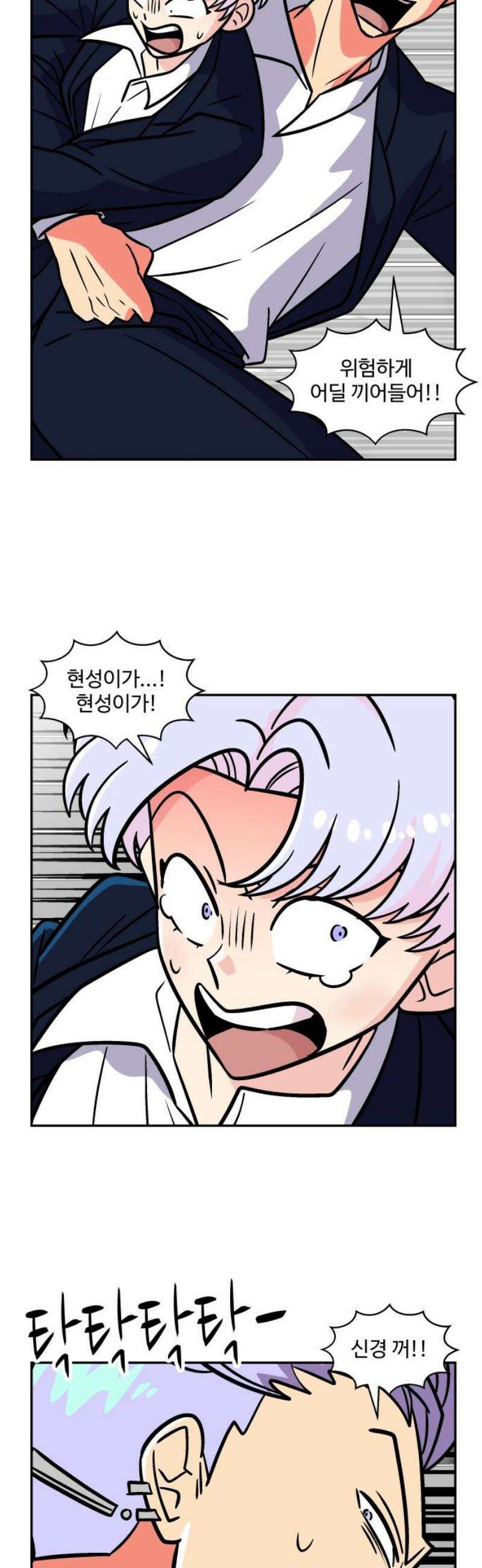 허리케인 공주님 128화 25