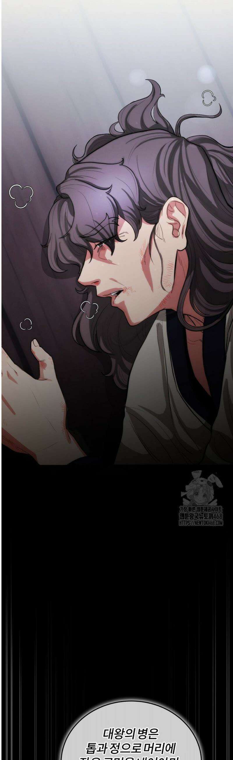 외과 의사가 된 화타 1화 3