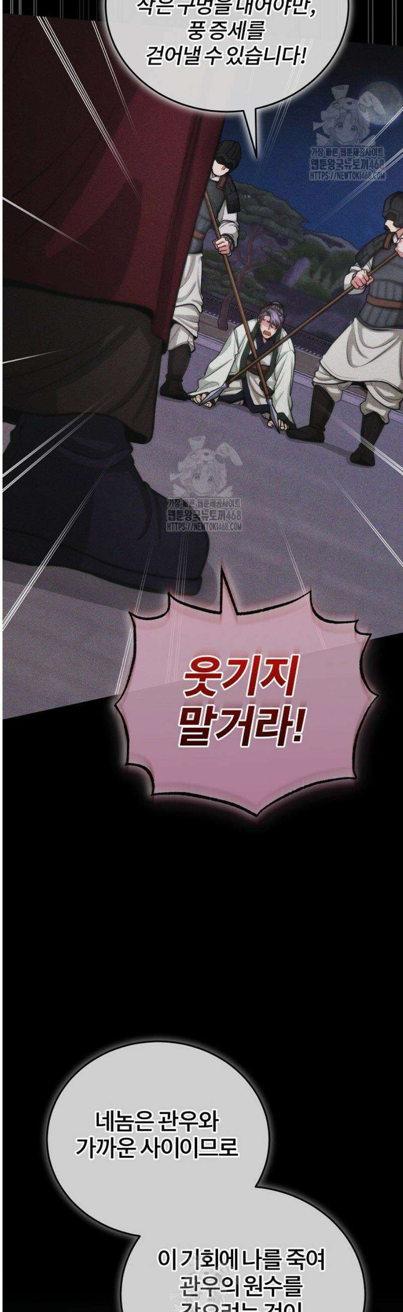 외과 의사가 된 화타 1화 4