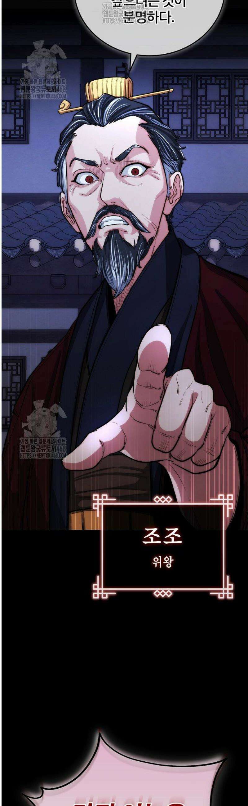외과 의사가 된 화타 1화 5