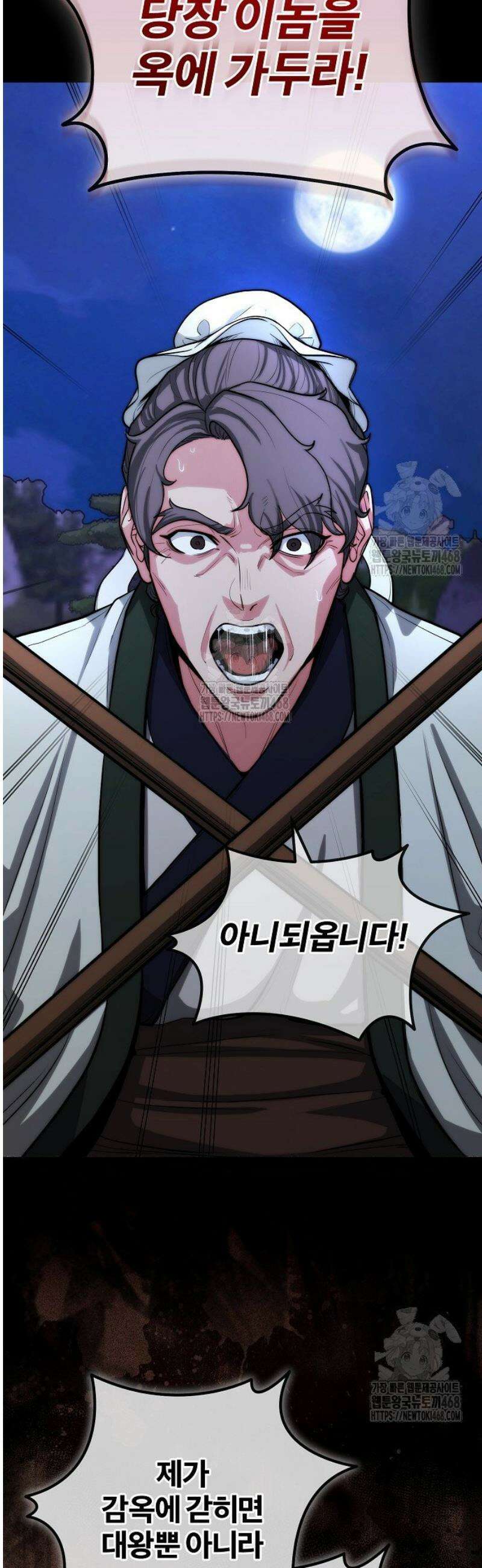 외과 의사가 된 화타 1화 6