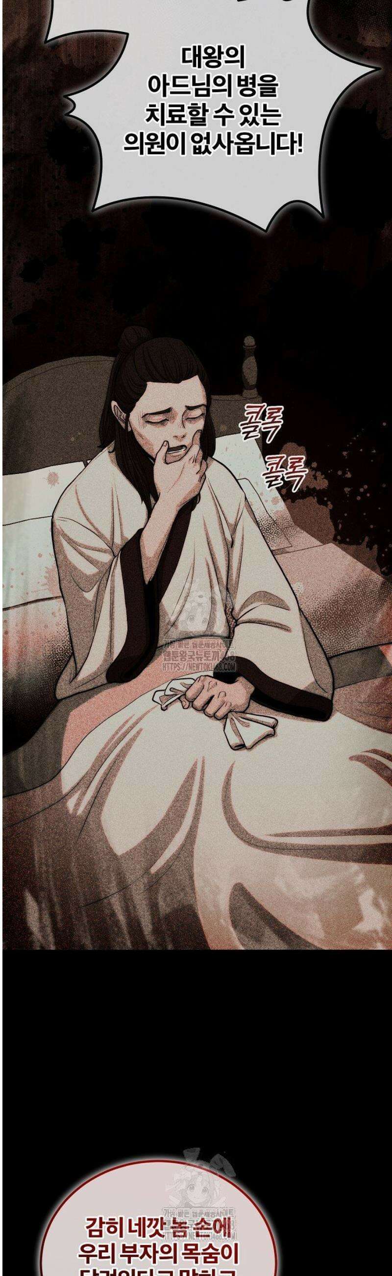 외과 의사가 된 화타 1화 7