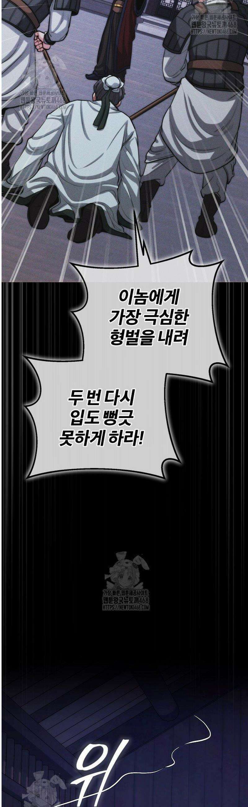 외과 의사가 된 화타 1화 9