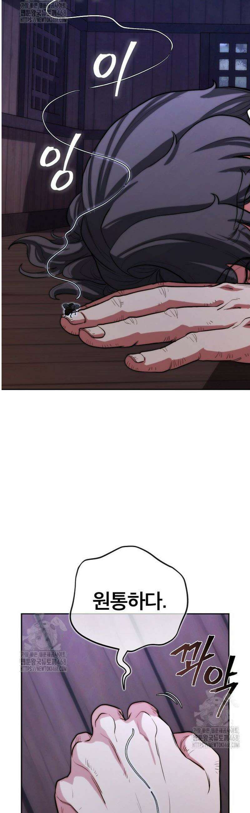 외과 의사가 된 화타 1화 10