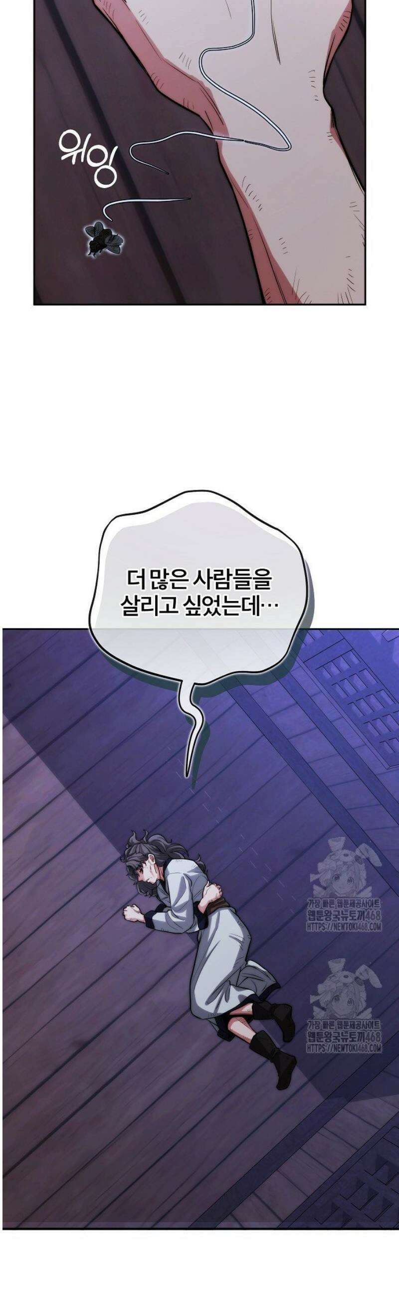 외과 의사가 된 화타 1화 11