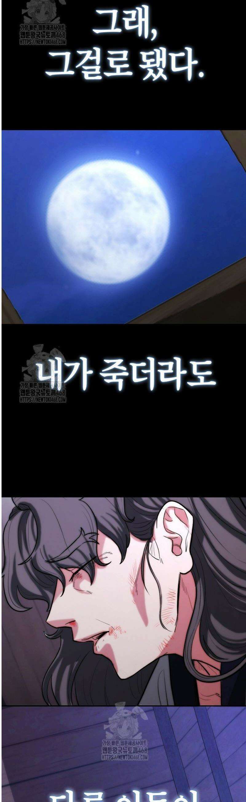 외과 의사가 된 화타 1화 13