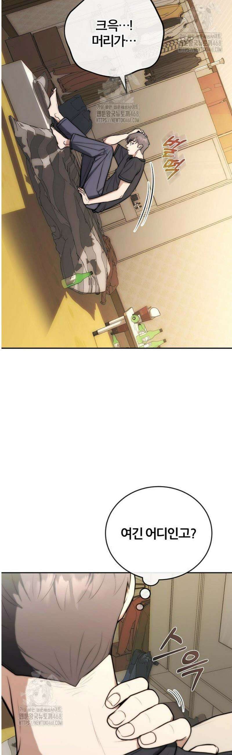 외과 의사가 된 화타 1화 17