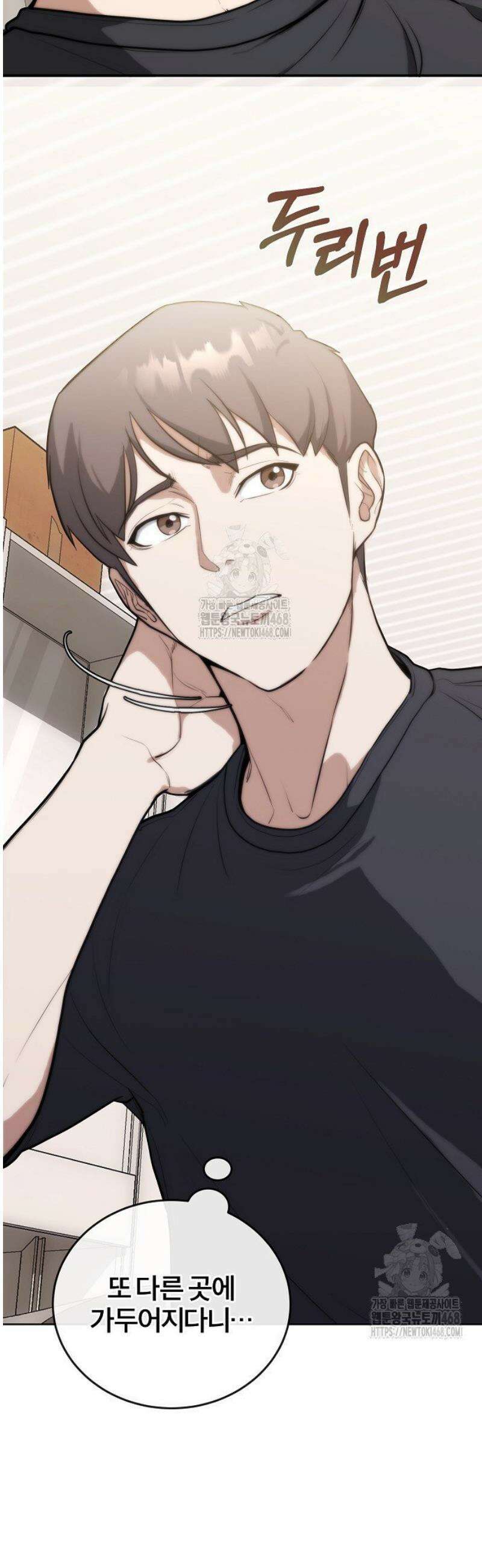 외과 의사가 된 화타 1화 18