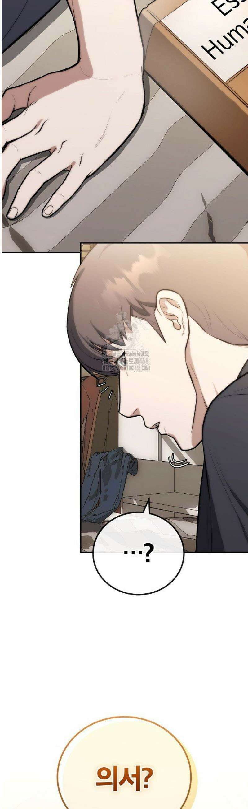 외과 의사가 된 화타 1화 20