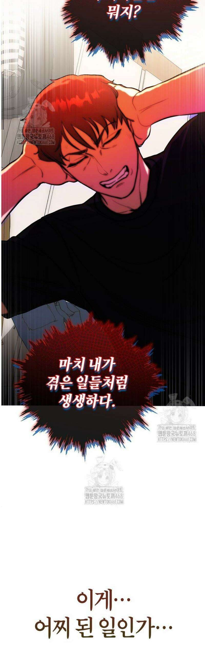 외과 의사가 된 화타 1화 28
