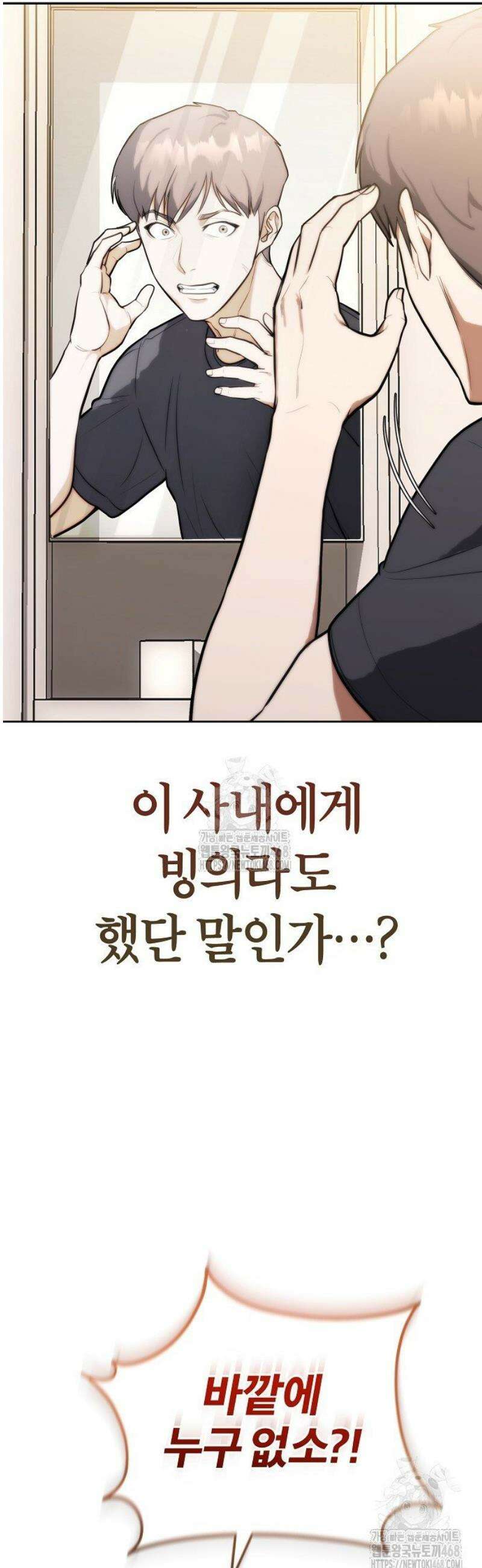 외과 의사가 된 화타 1화 29
