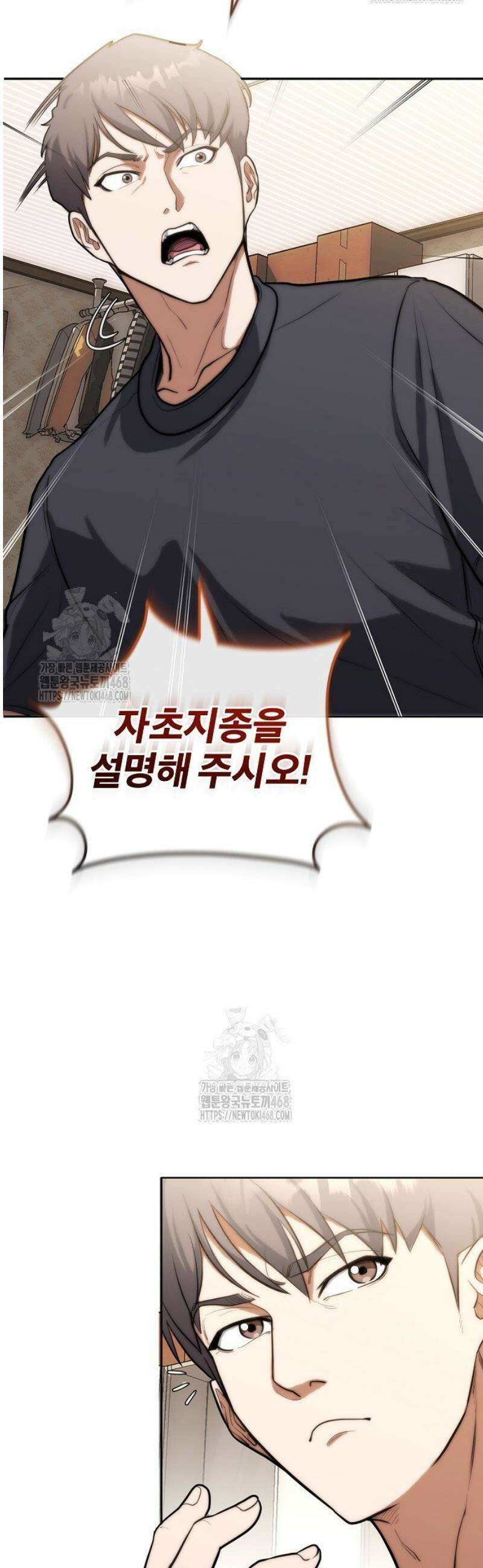 외과 의사가 된 화타 1화 30