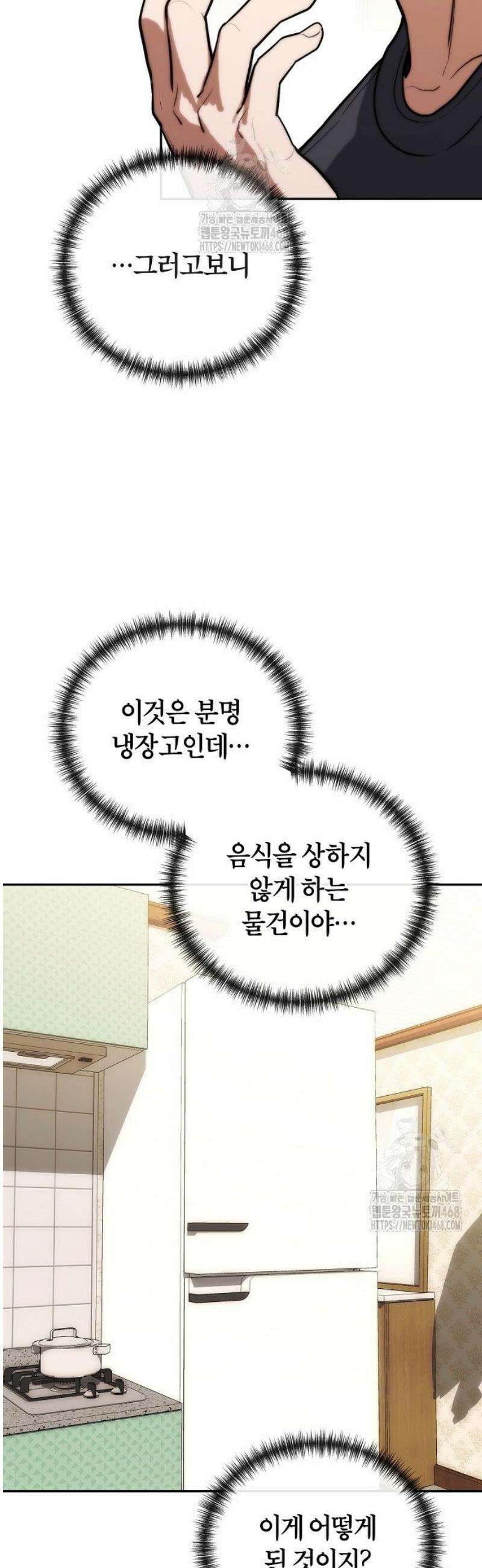 외과 의사가 된 화타 1화 31